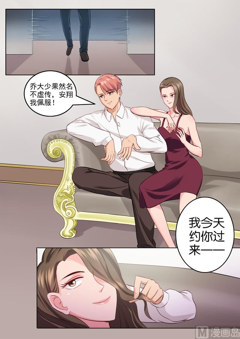 《暧恋公寓》第100话海天一色 第4页