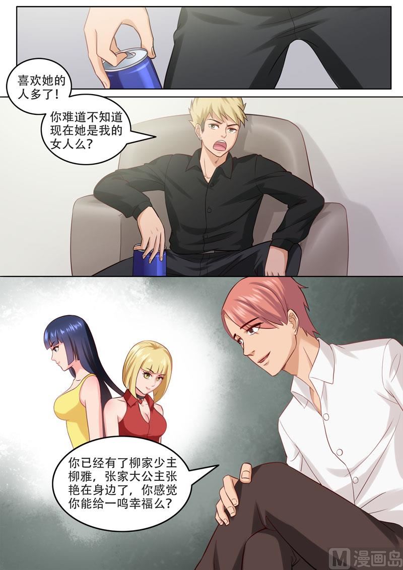 《暧恋公寓》第100话海天一色 第7页