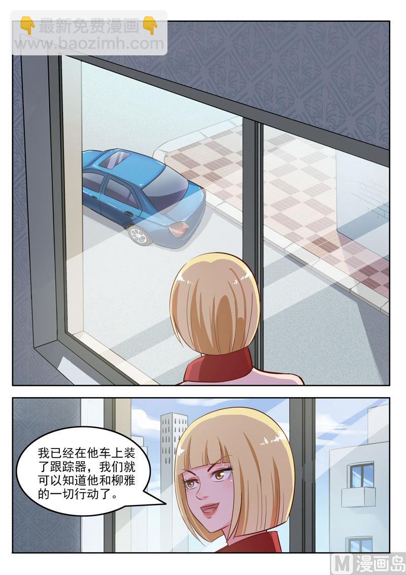 《暧恋公寓》第107话跟踪 第7页