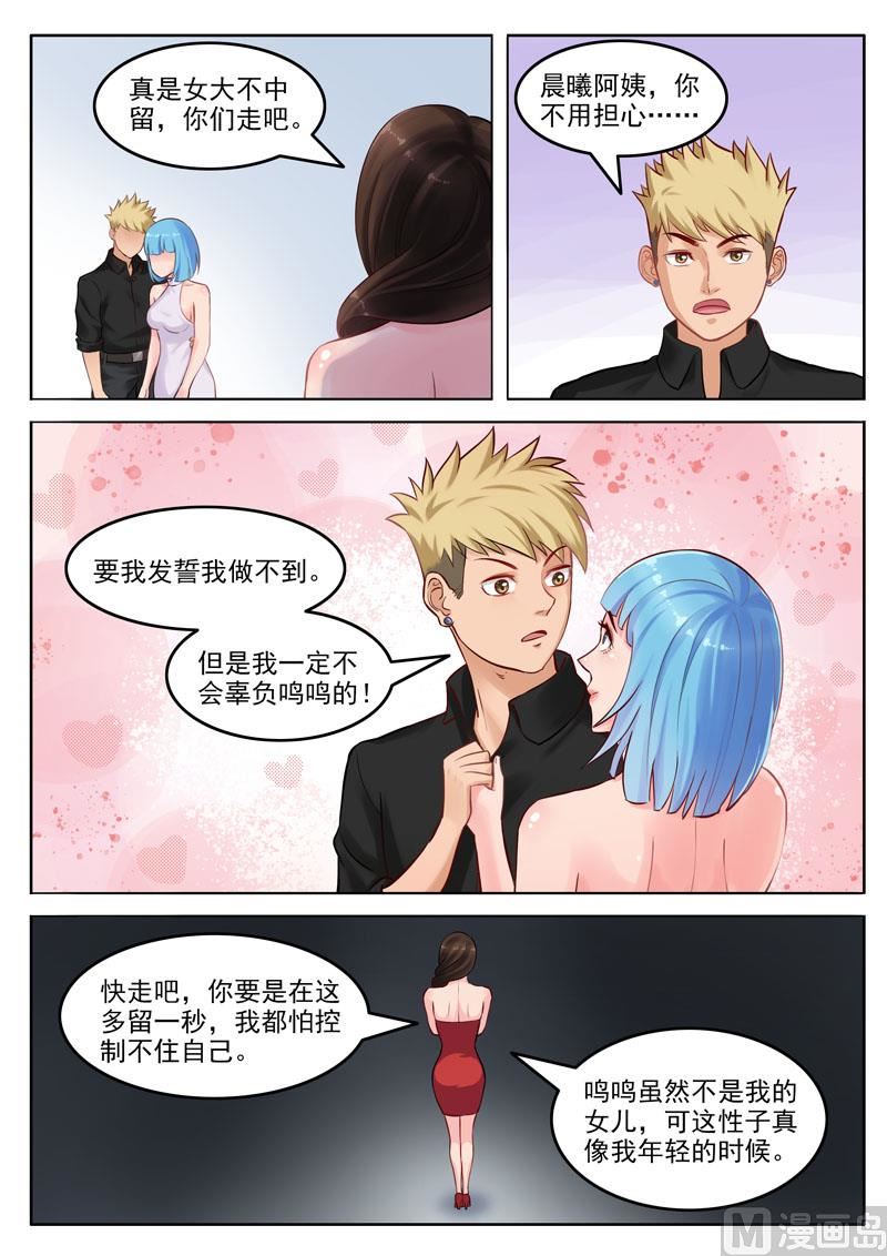 《暧恋公寓》第104话重蹈复辙 第2页