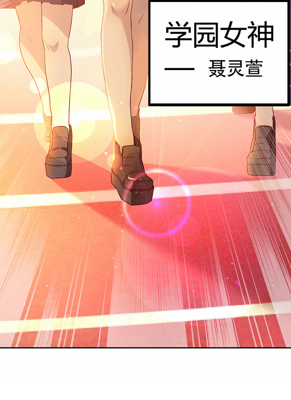 《我的邻居不是人》1.“女神”我喜欢你！ 第10页