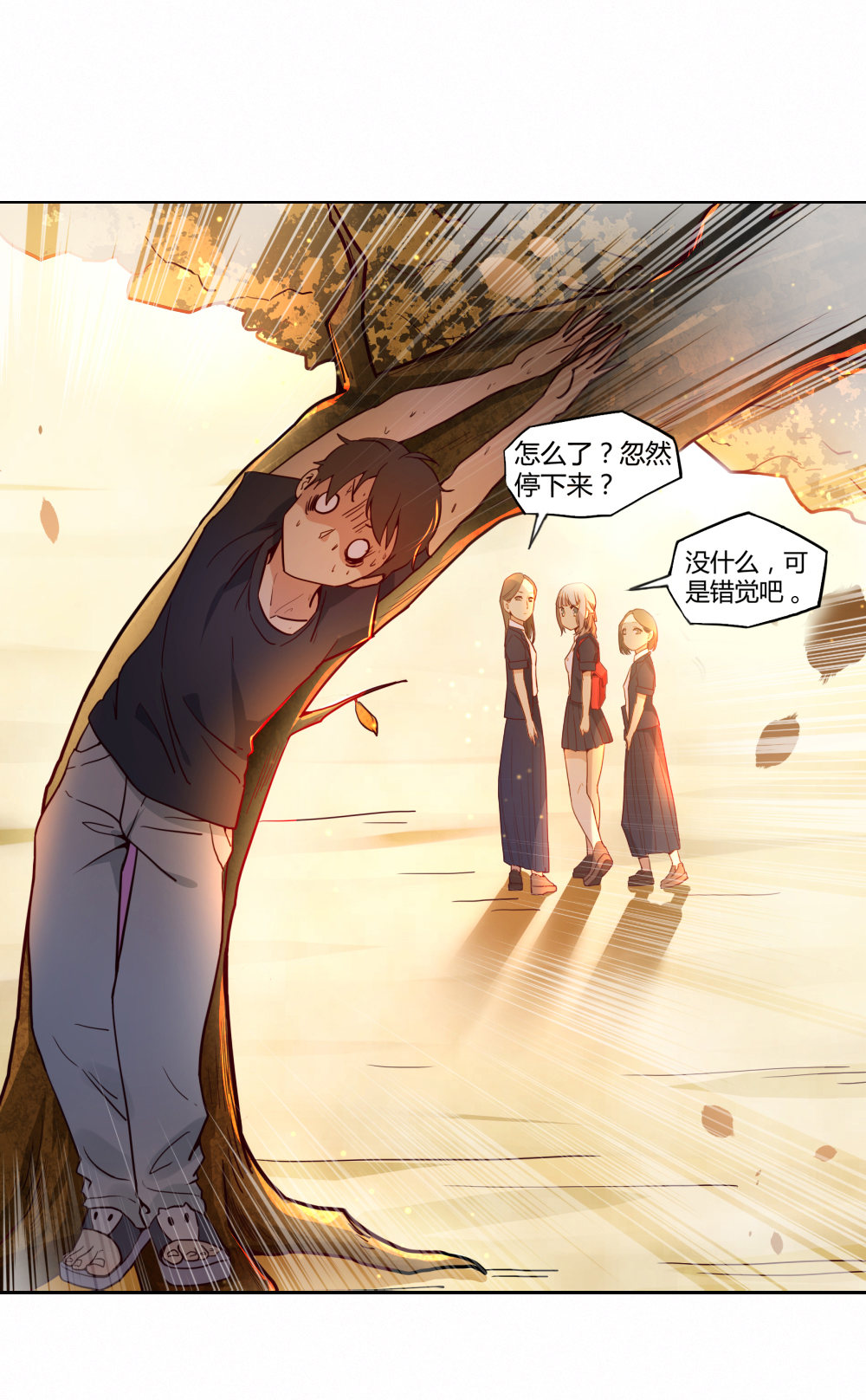 《我的邻居不是人》1.“女神”我喜欢你！ 第12页