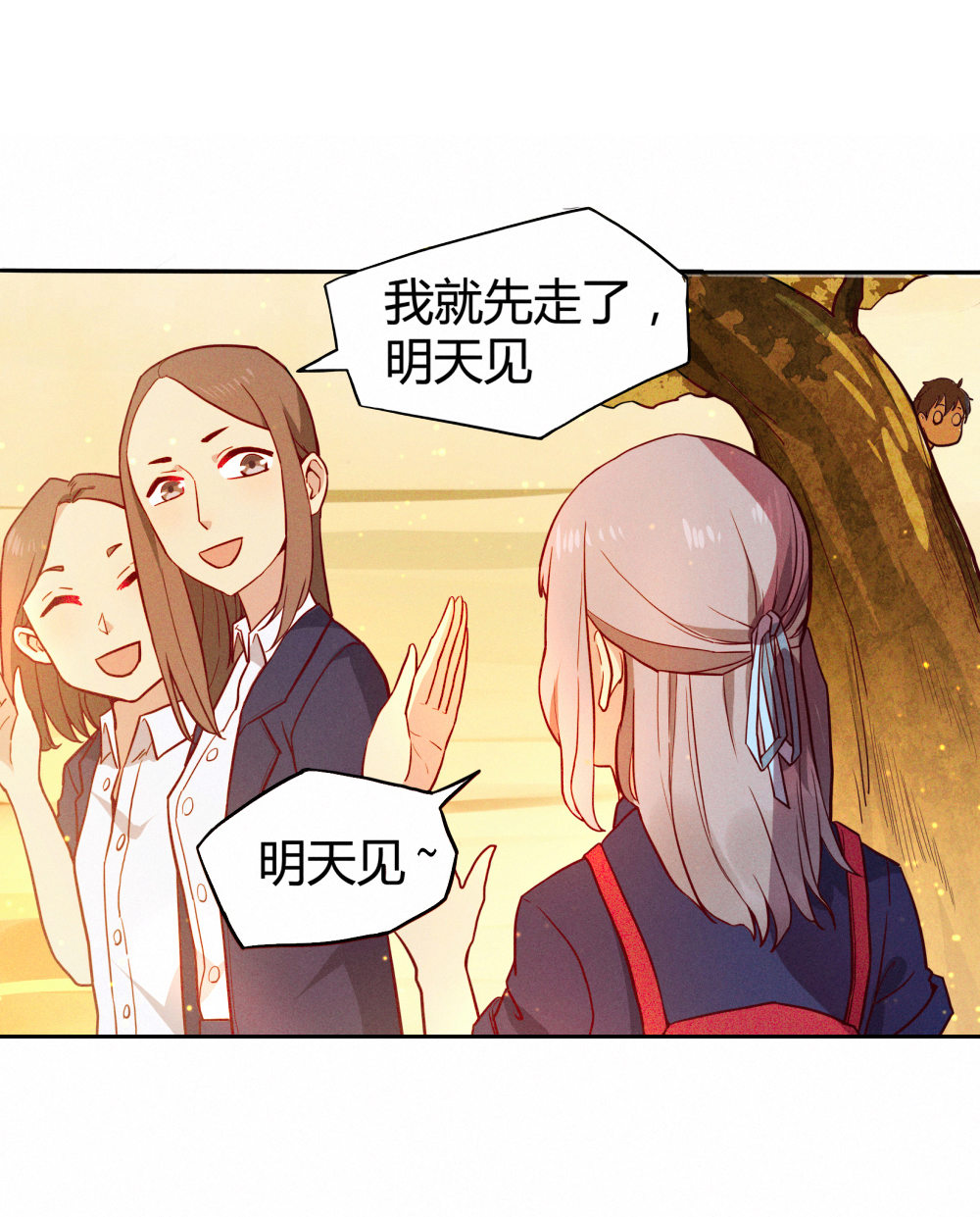 《我的邻居不是人》1.“女神”我喜欢你！ 第13页