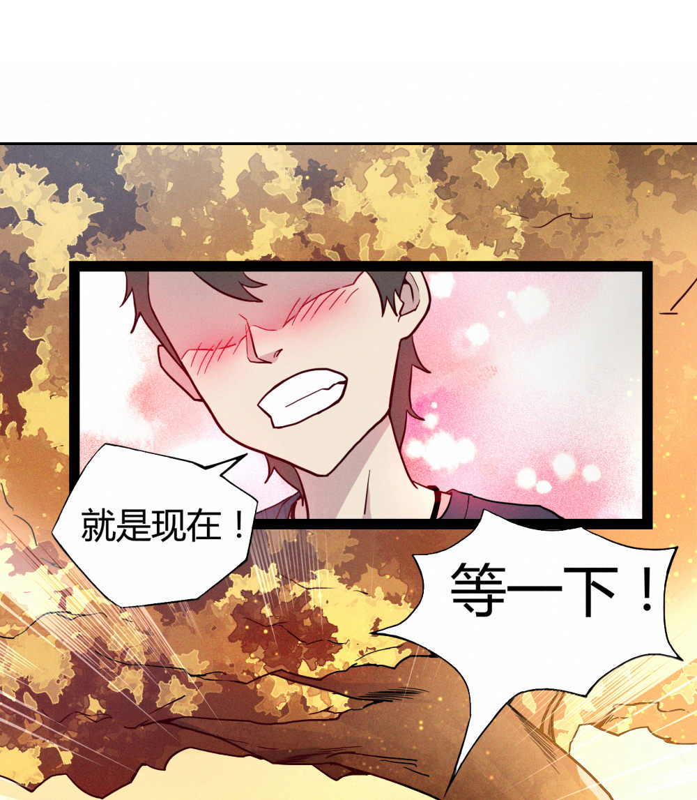 《我的邻居不是人》1.“女神”我喜欢你！ 第14页