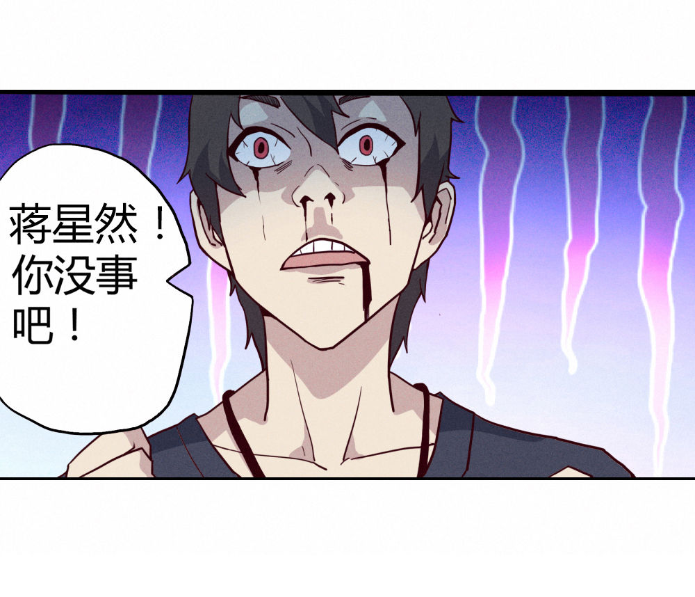 《我的邻居不是人》1.“女神”我喜欢你！ 第20页