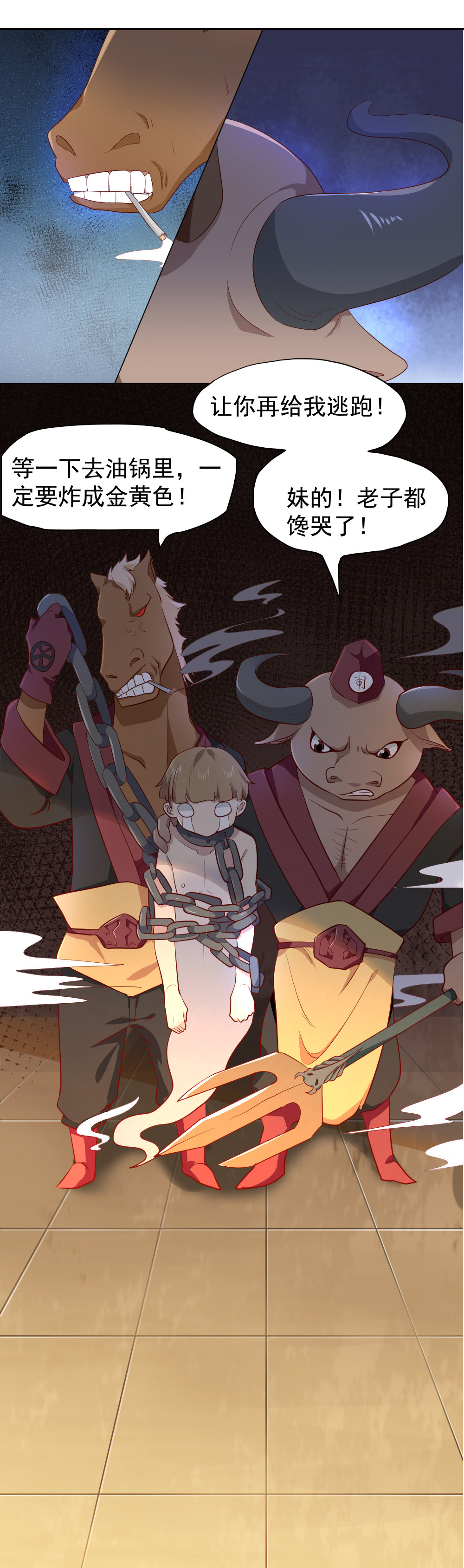 《我的邻居不是人》1.“女神”我喜欢你！ 第34页