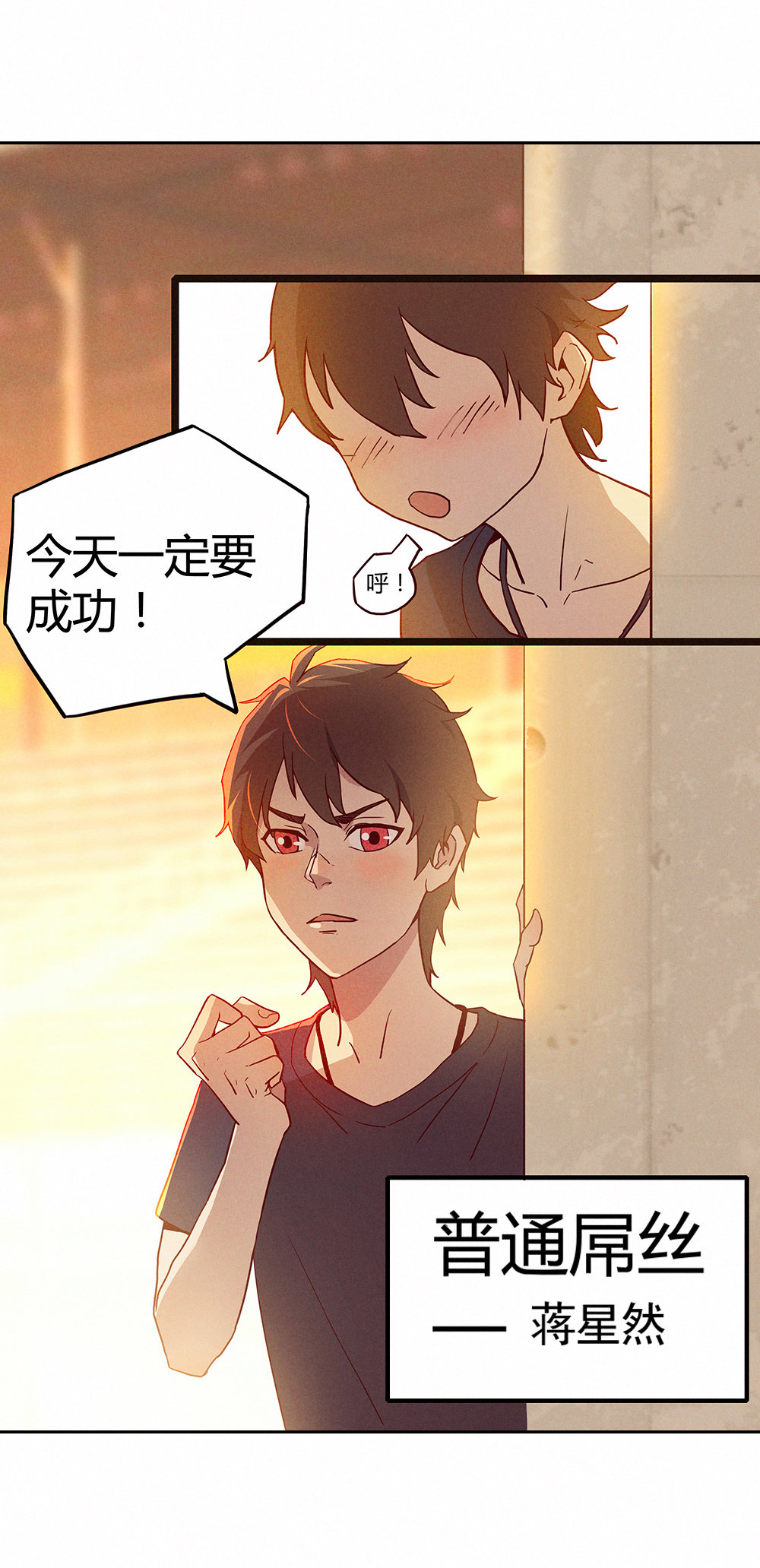 《我的邻居不是人》1.“女神”我喜欢你！ 第8页