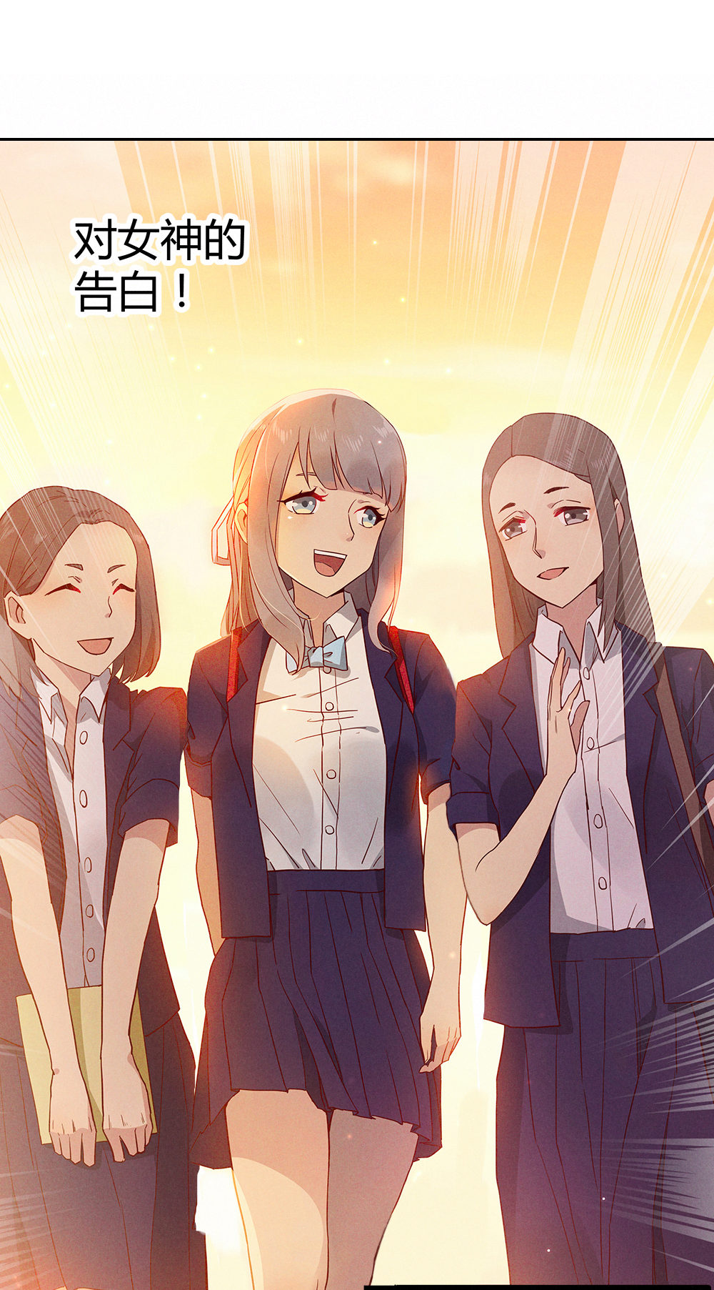 《我的邻居不是人》1.“女神”我喜欢你！ 第9页