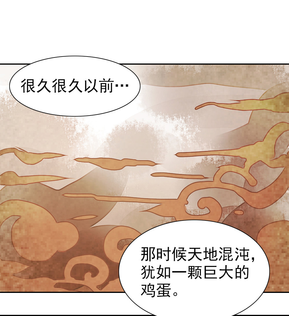《我的邻居不是人》3.牛头马面真身 第2页