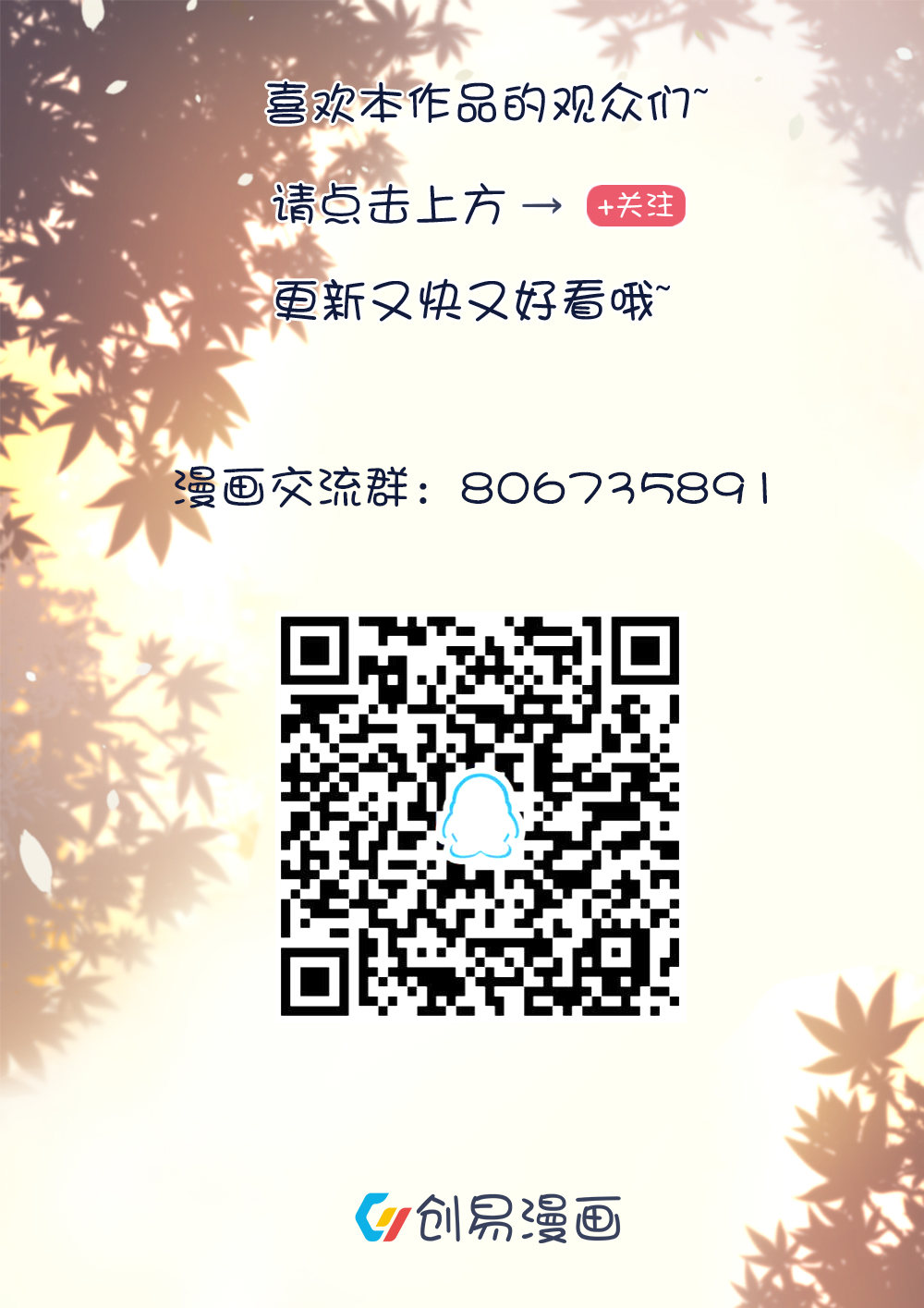 《我的邻居不是人》2.牛头马面 第17页