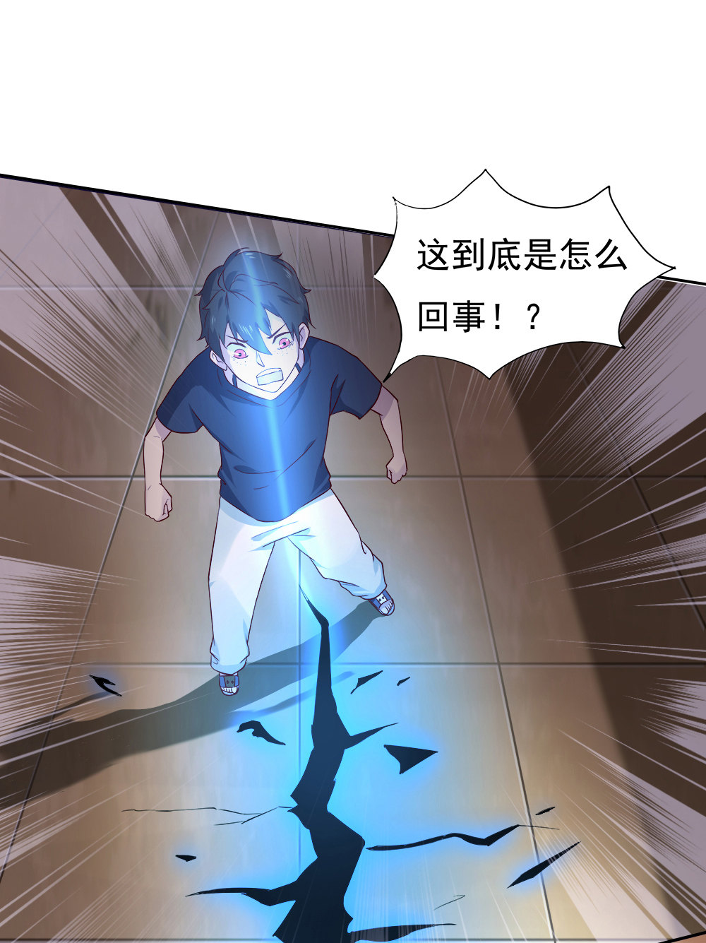 《我的邻居不是人》2.牛头马面 第7页