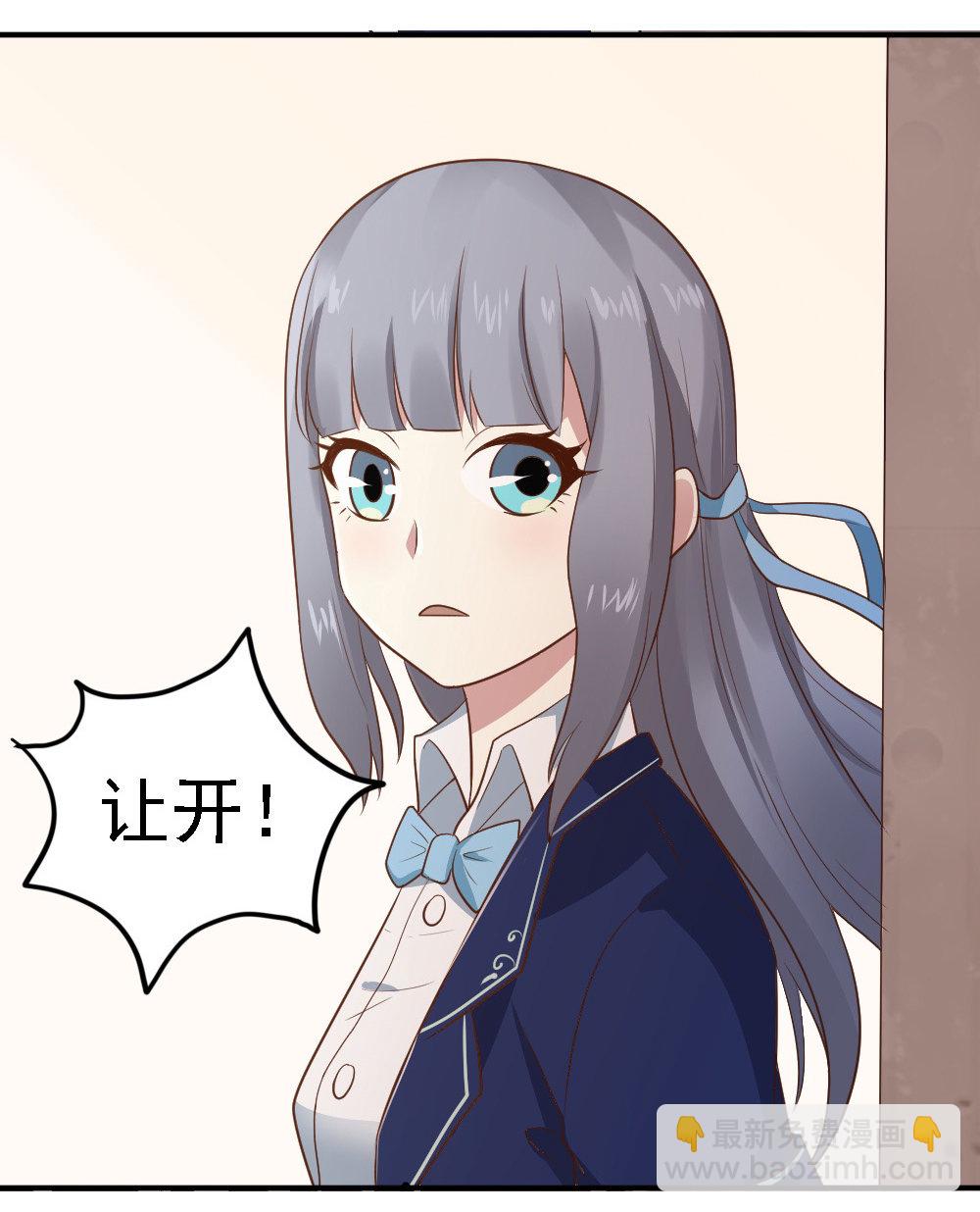 《我的邻居不是人》第4话追爱大作战！！ 第19页