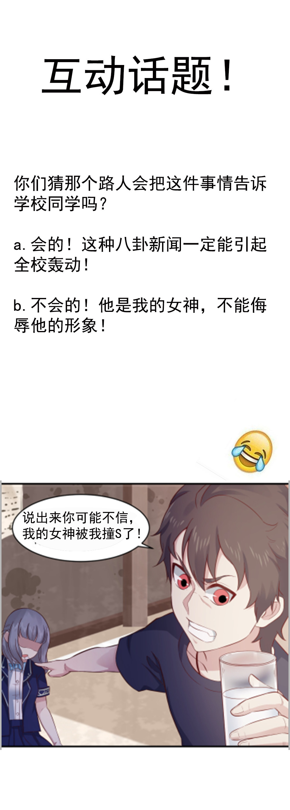 《我的邻居不是人》第6话灵萱复活了！！ 第17页