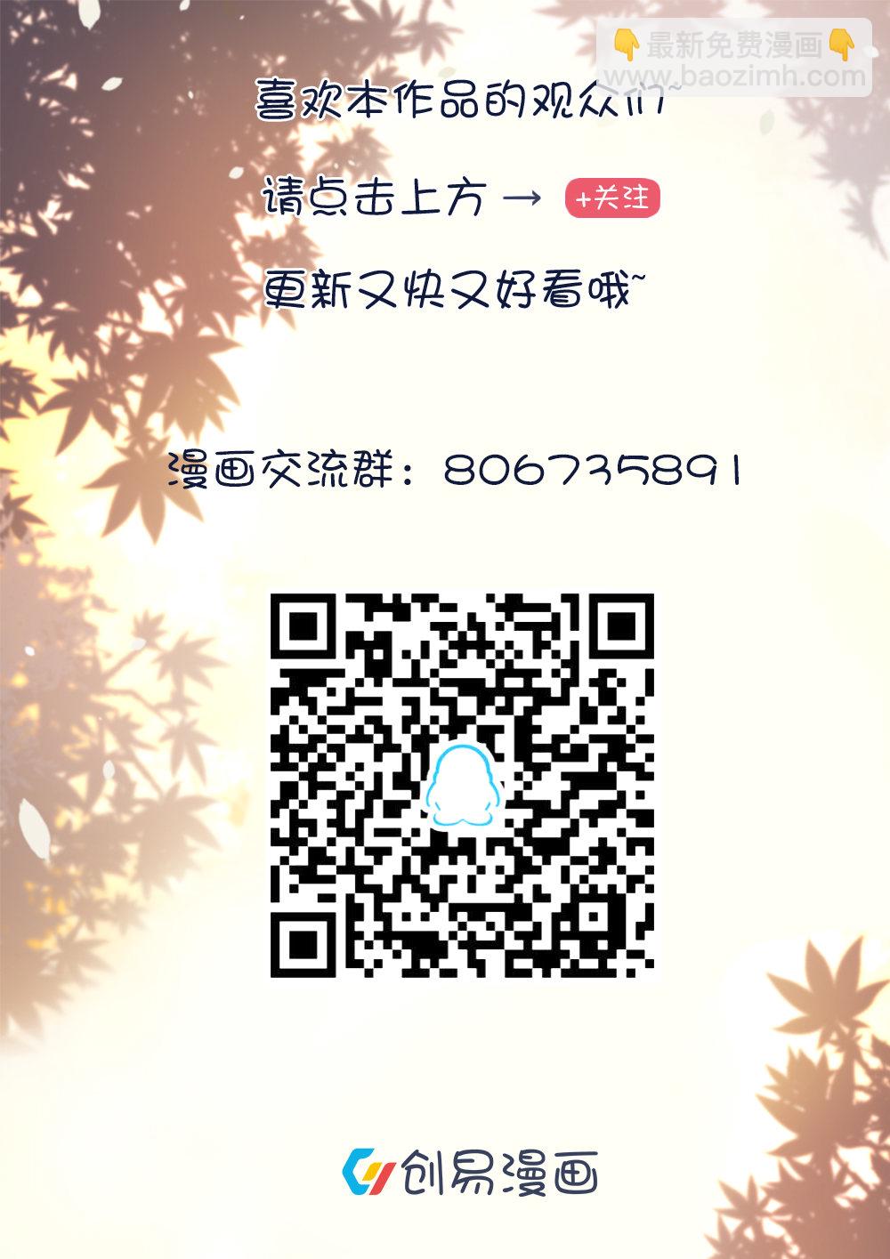 《我的邻居不是人》第6话灵萱复活了！！ 第18页