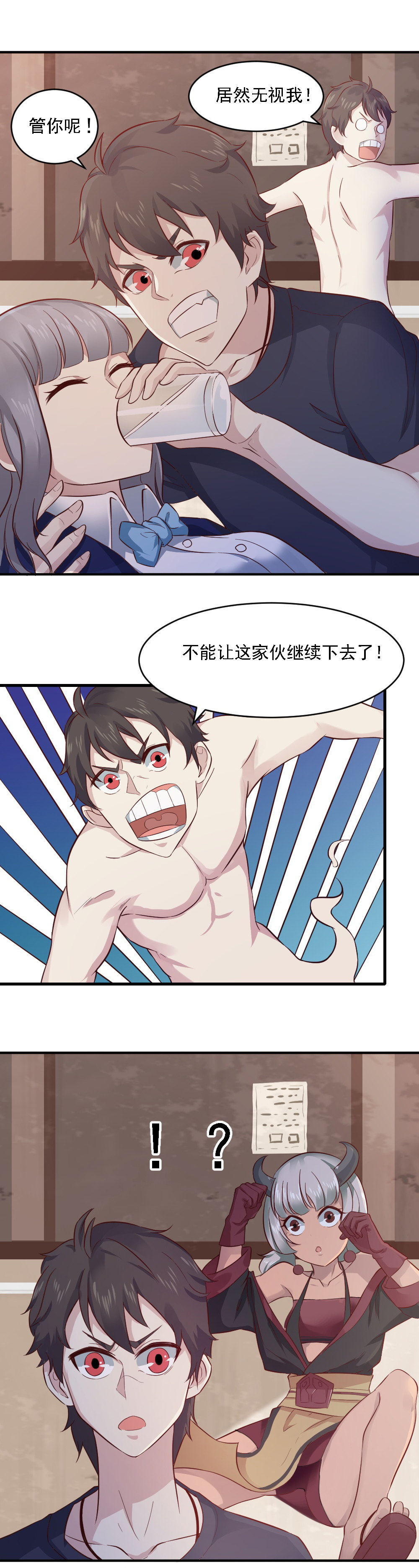 《我的邻居不是人》第6话灵萱复活了！！ 第3页