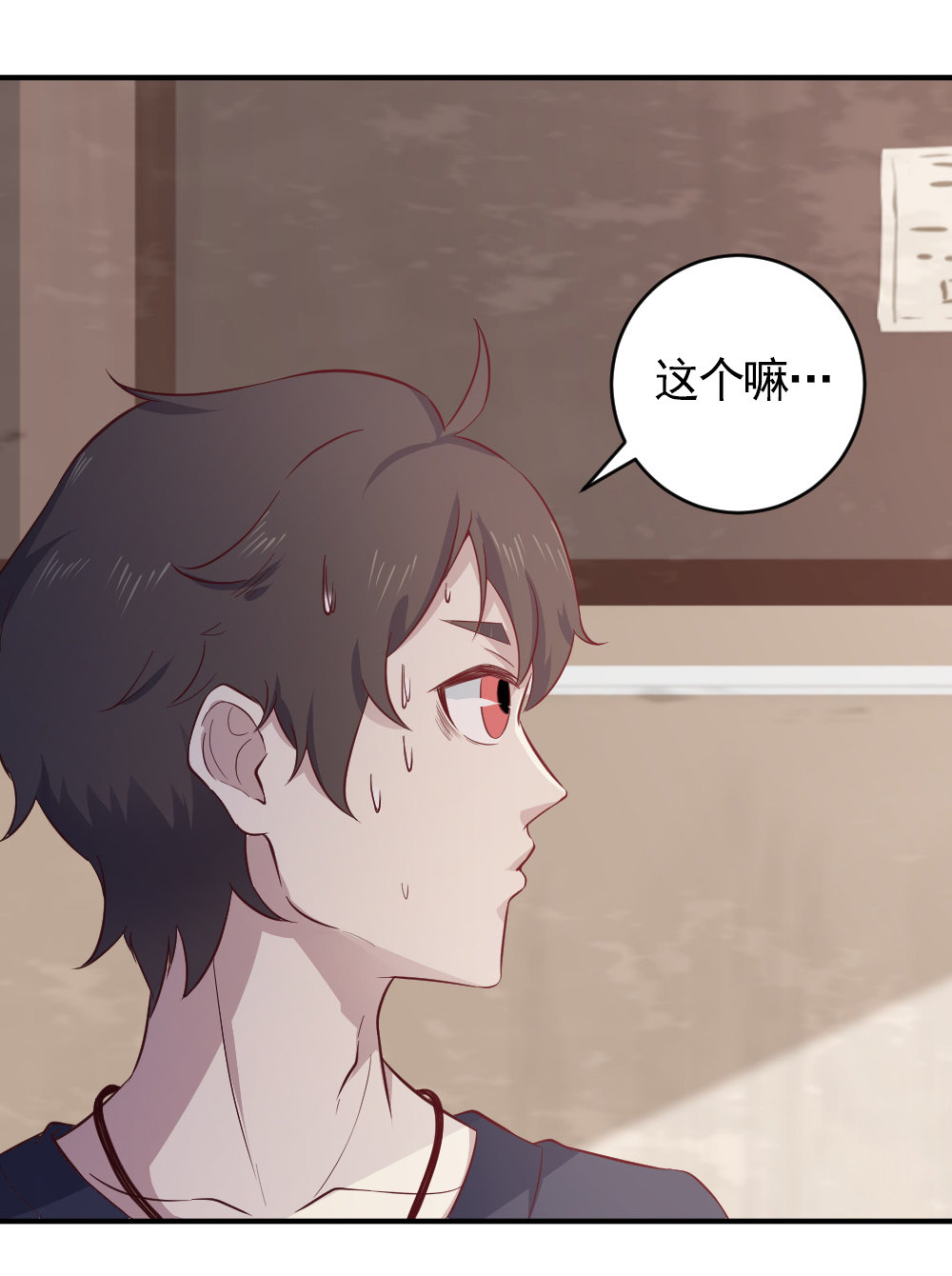 《我的邻居不是人》第6话灵萱复活了！！ 第7页