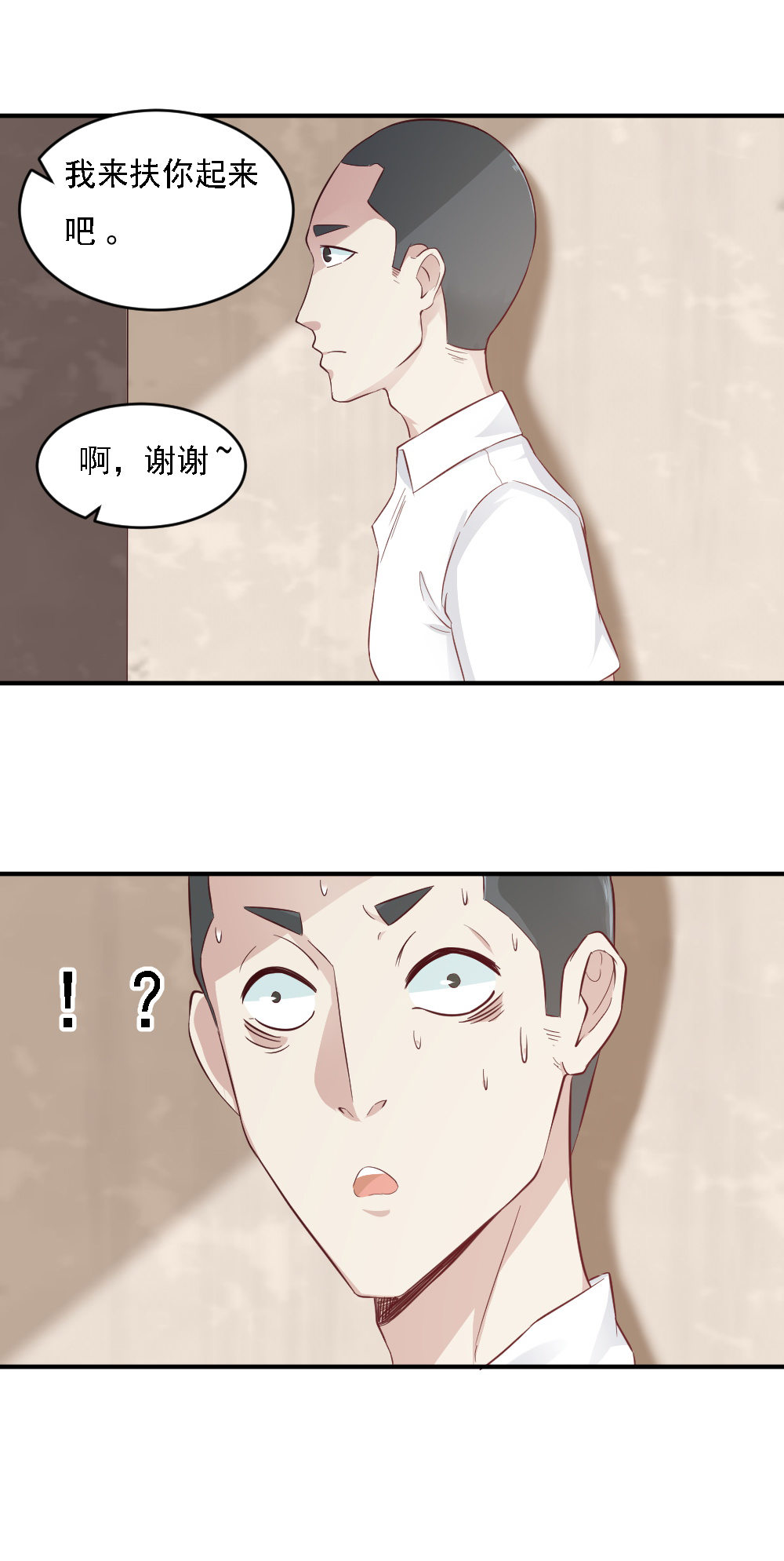 《我的邻居不是人》第6话灵萱复活了！！ 第9页