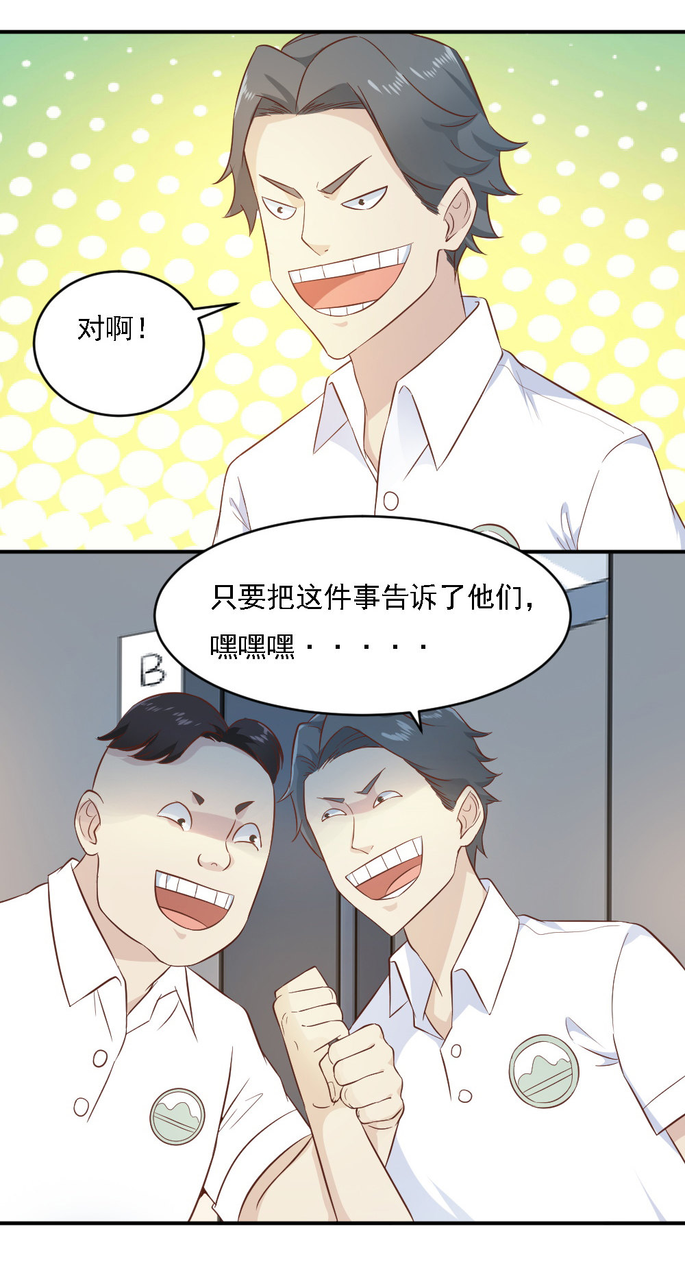 《我的邻居不是人》第11话 偶遇灵萱！ 第10页