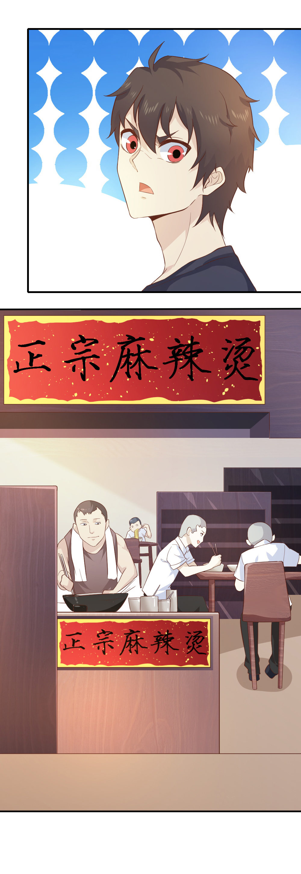 《我的邻居不是人》第11话 偶遇灵萱！ 第14页