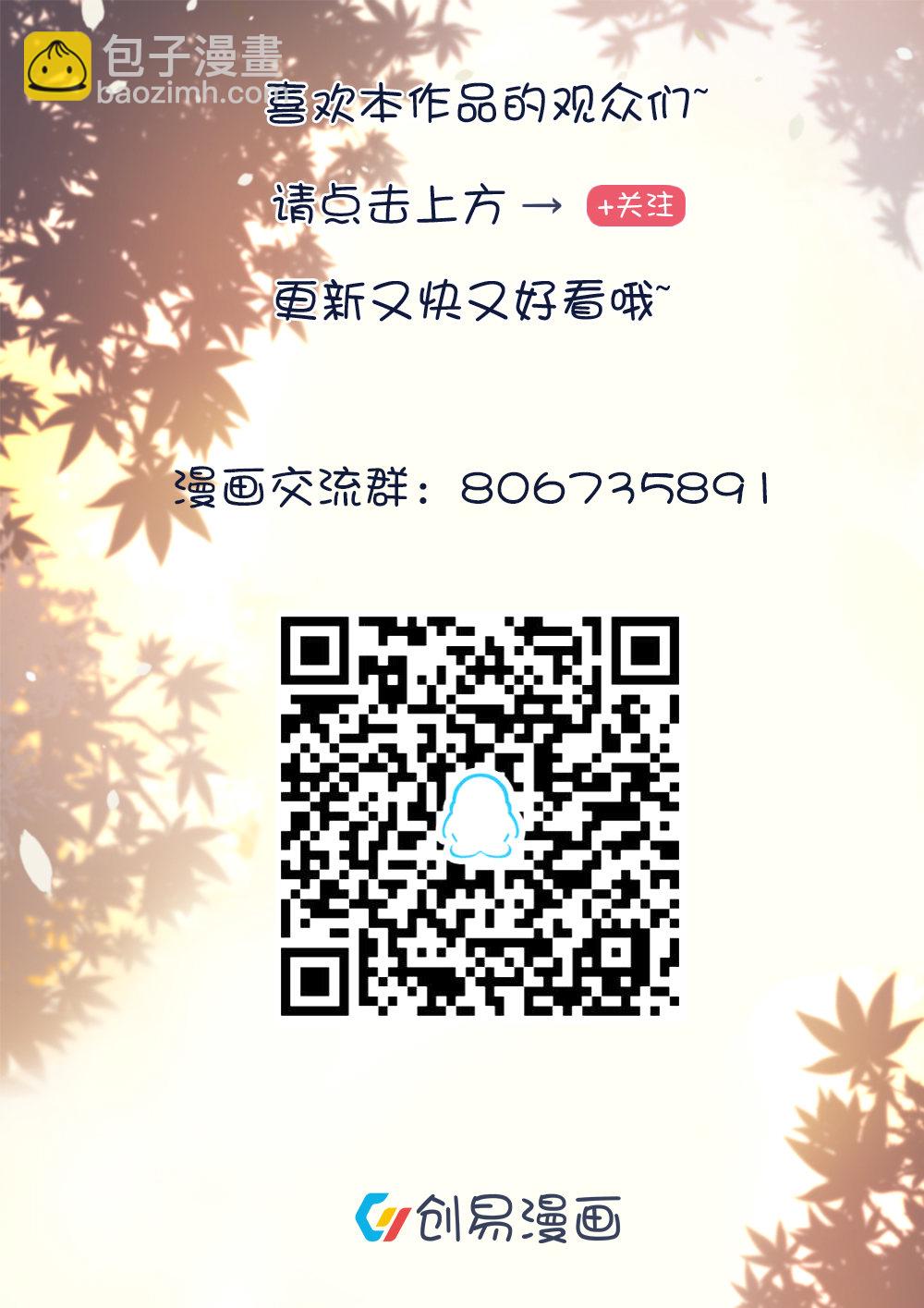 《我的邻居不是人》第11话 偶遇灵萱！ 第16页