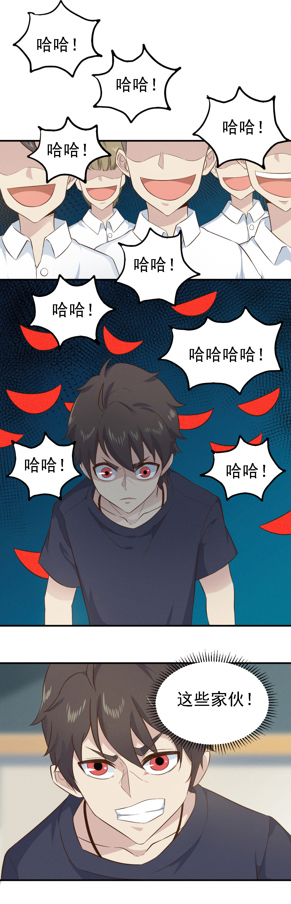 《我的邻居不是人》第10话成为全校共敌？？！！ 第10页