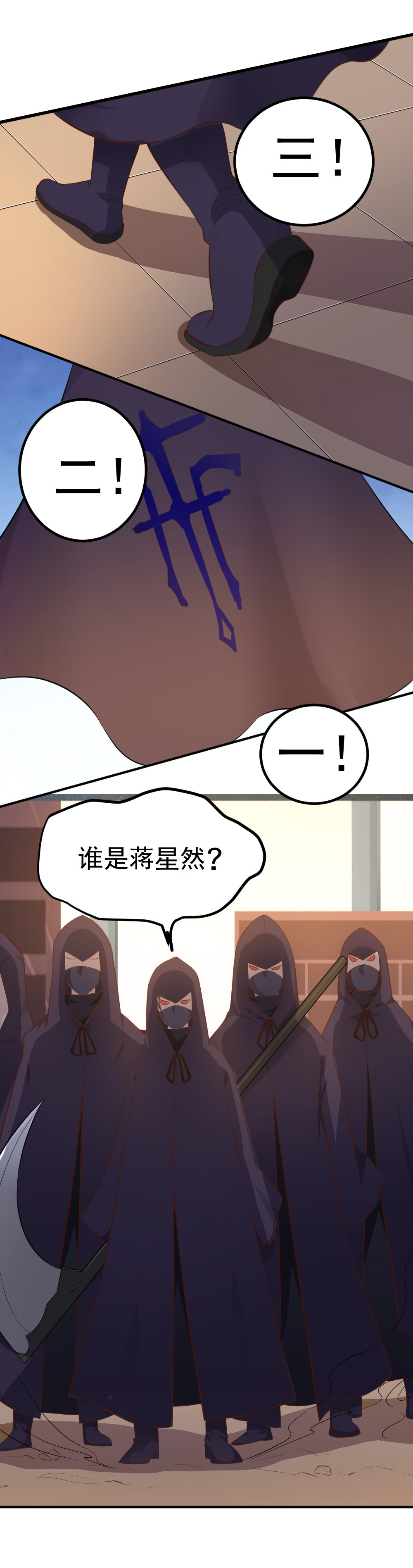 《我的邻居不是人》第12话和女神一起吃饭！！ 第7页