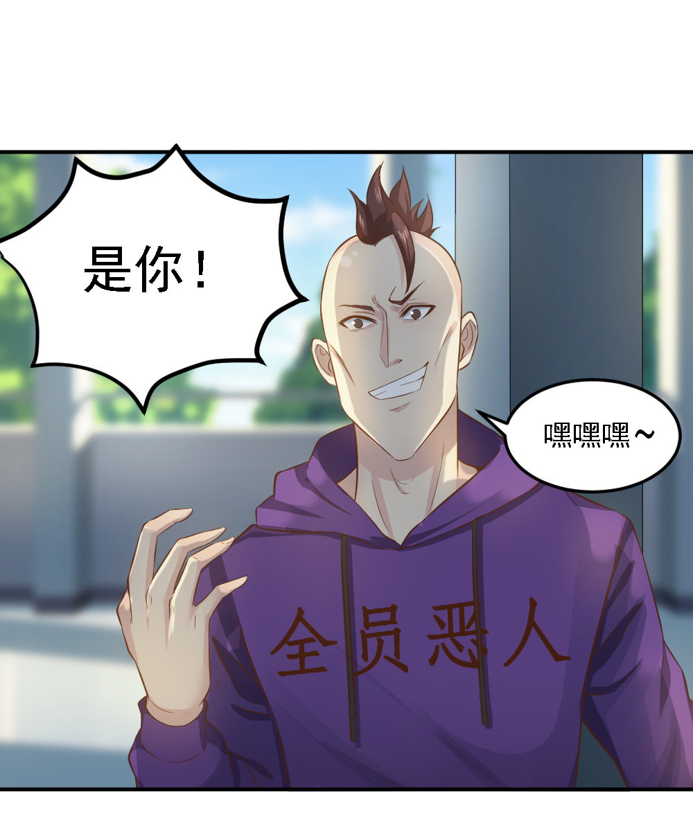 《我的邻居不是人》第15话蒋星然挨打？！！ 第2页