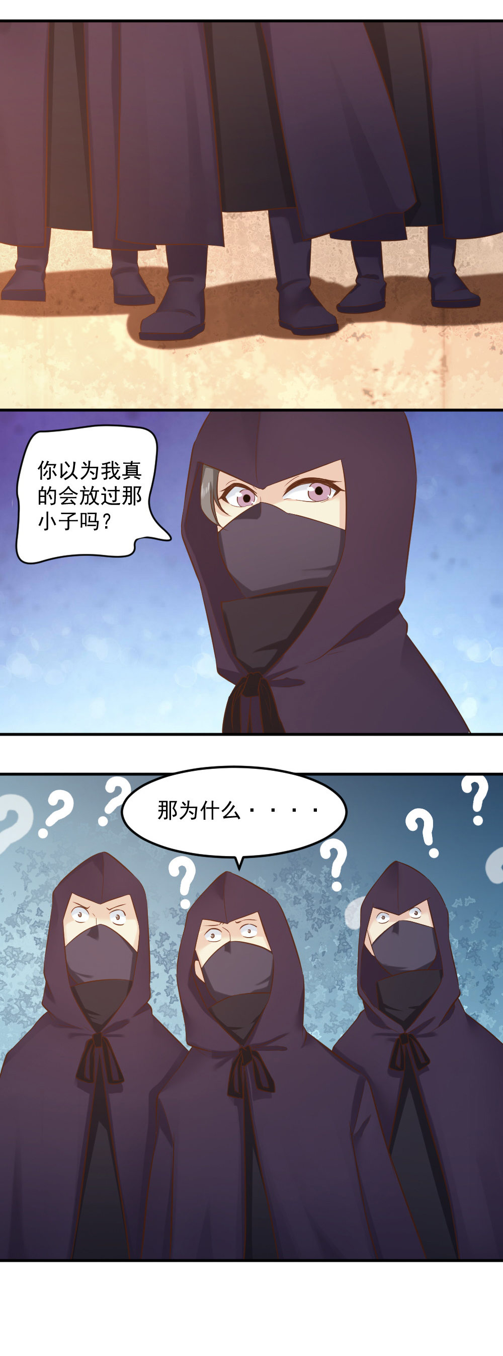 《我的邻居不是人》第13话灵萱的误会？？！！ 第12页