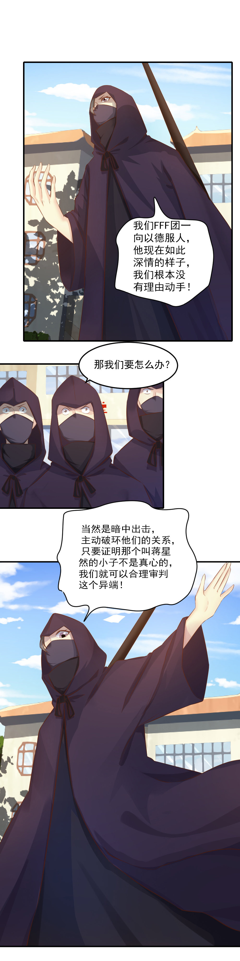 《我的邻居不是人》第13话灵萱的误会？？！！ 第13页