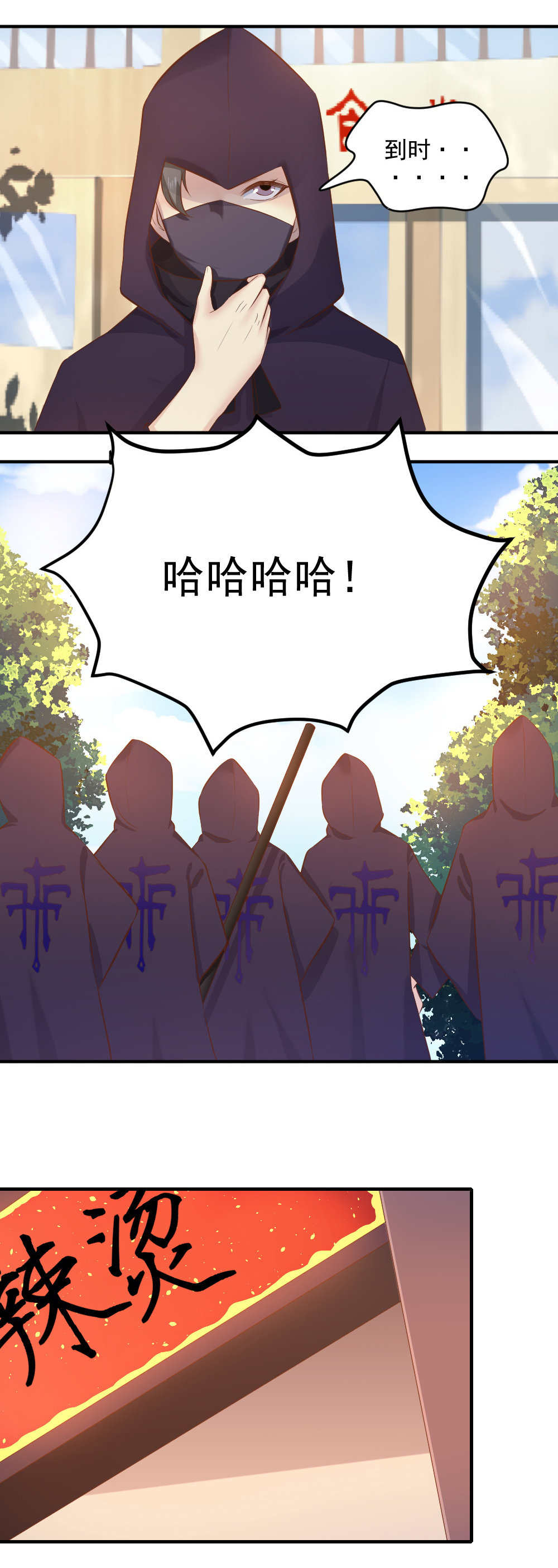 《我的邻居不是人》第13话灵萱的误会？？！！ 第14页