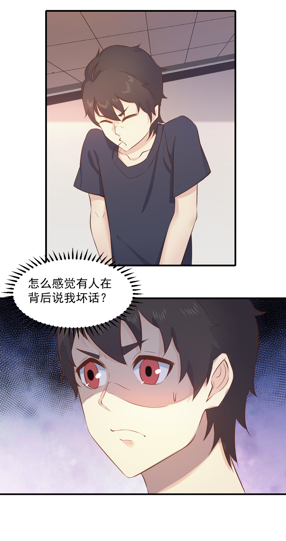 《我的邻居不是人》第13话灵萱的误会？？！！ 第15页