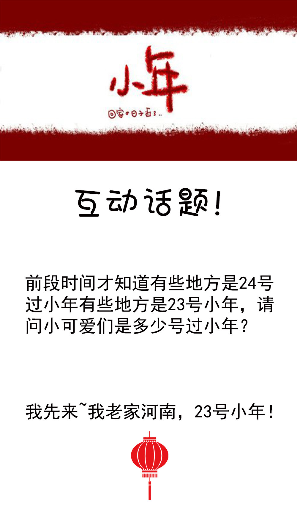 《我的邻居不是人》第13话灵萱的误会？？！！ 第19页