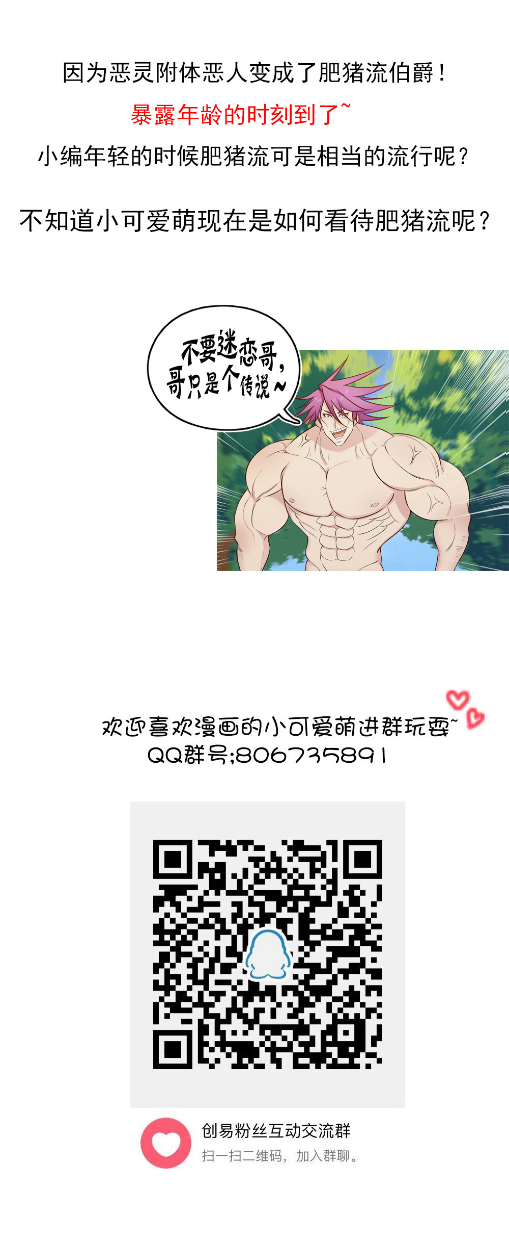 《我的邻居不是人》第17话恶灵附体！！？？ 第19页