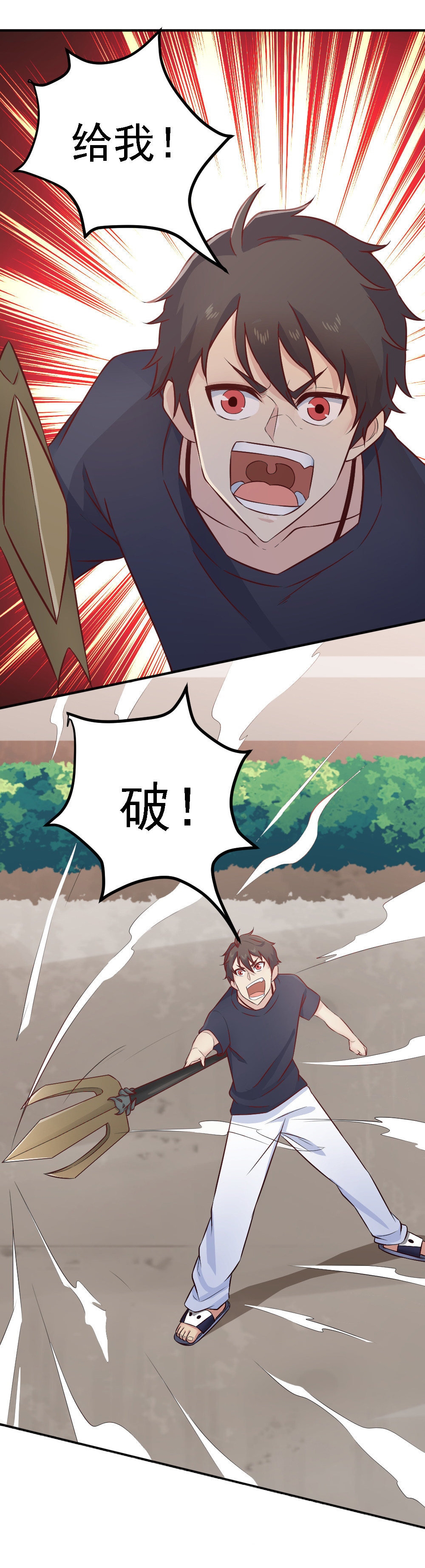 《我的邻居不是人》第18话 蒋星然受伤！！ 第11页