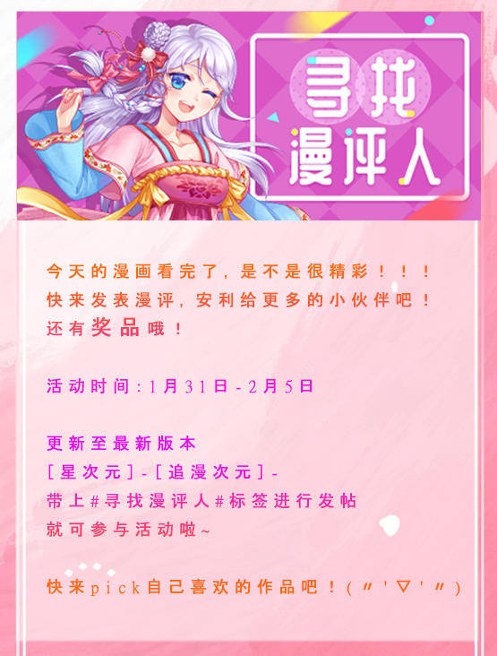 《我的邻居不是人》第18话 蒋星然受伤！！ 第18页