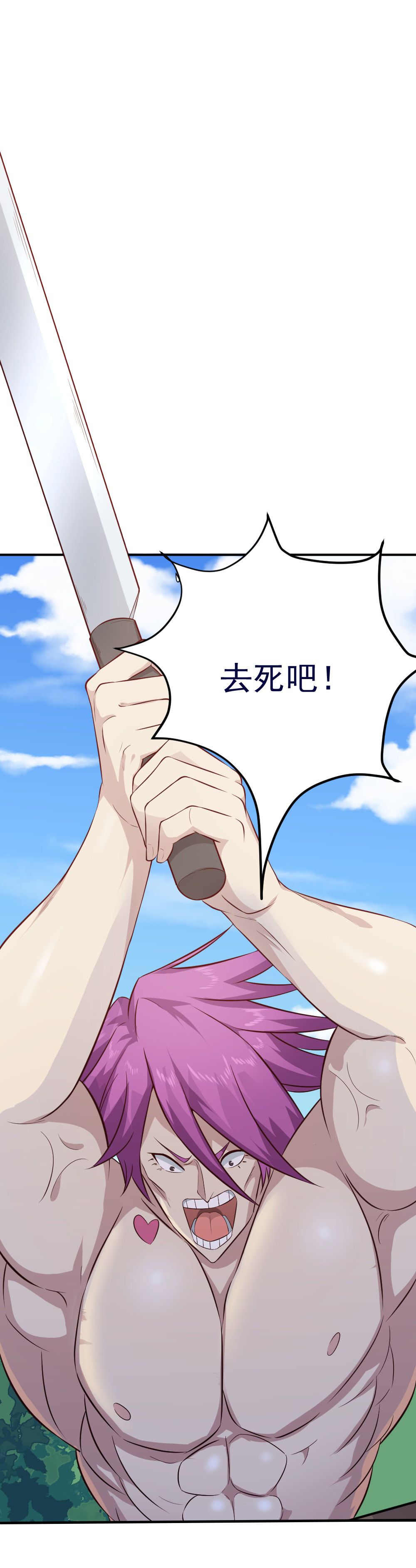 《我的邻居不是人》第19话蒋星然回到自己身体！！ 第2页