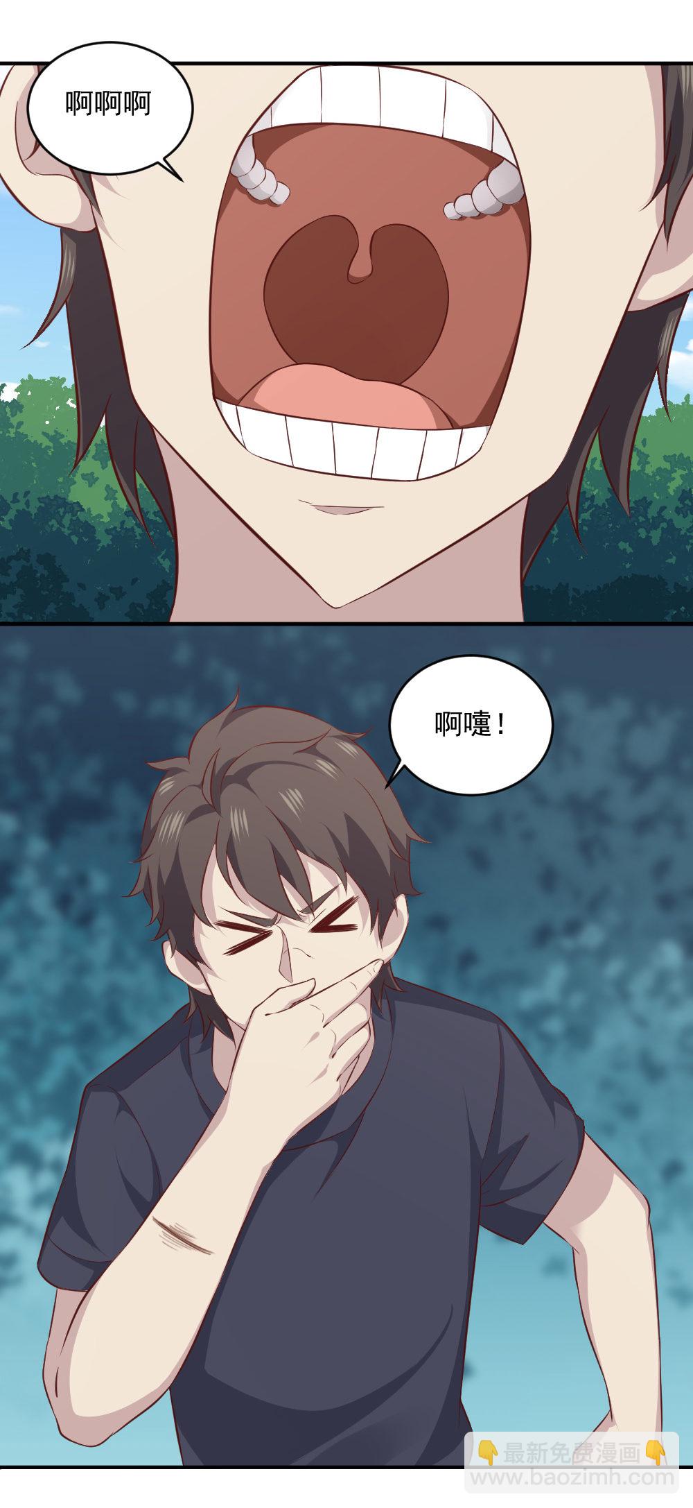 《我的邻居不是人》第21话 恶灵送入地府！！ 第17页