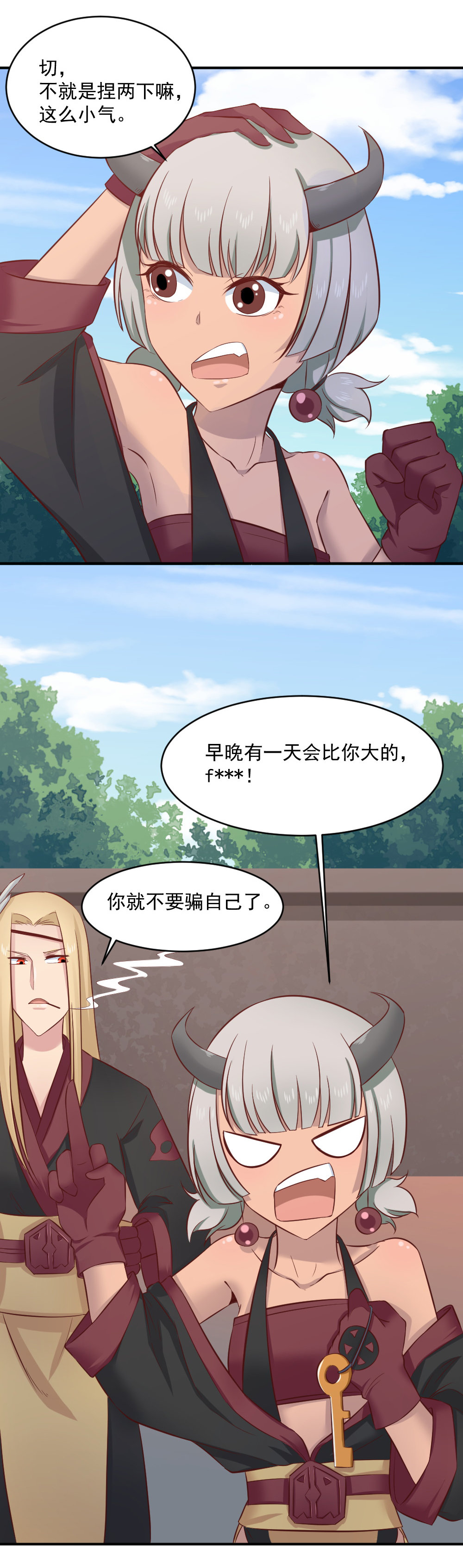 《我的邻居不是人》第21话 恶灵送入地府！！ 第6页