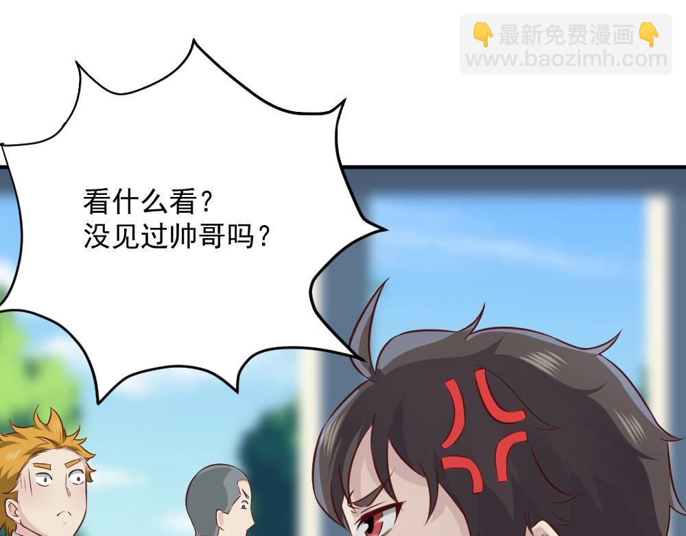 《我的邻居不是人》第22话一起守卫世界和平八 第19页