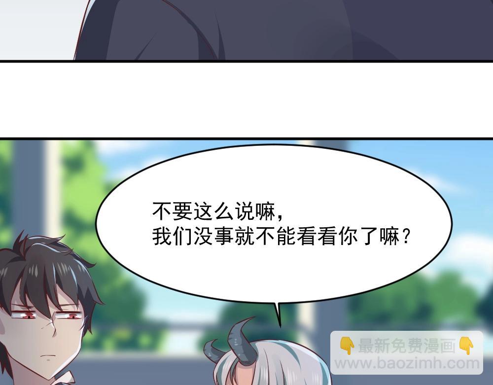 《我的邻居不是人》第22话一起守卫世界和平八 第36页