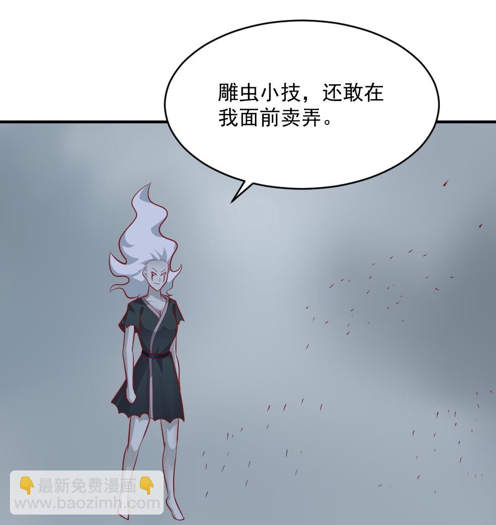 《我的邻居不是人》第61话 黑白无常的力量！ 第13页