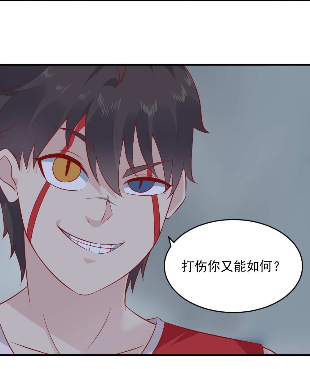 《我的邻居不是人》第61话 黑白无常的力量！ 第21页
