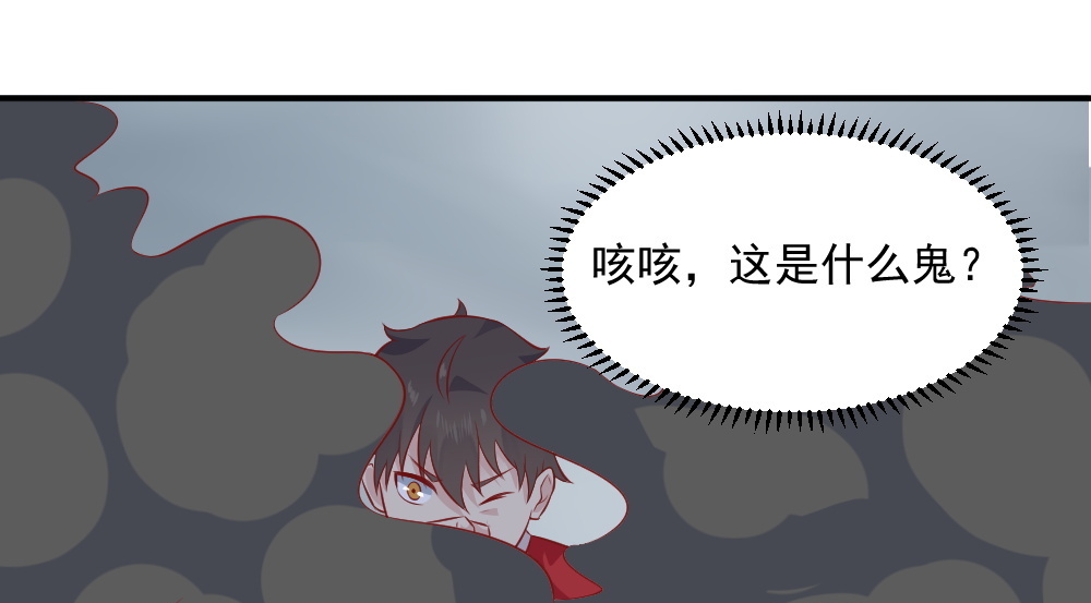 《我的邻居不是人》第61话 黑白无常的力量！ 第31页