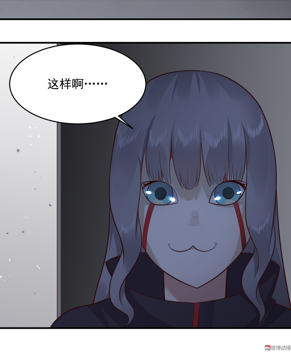 《我的邻居不是人》第61话 黑白无常的力量！ 第39页
