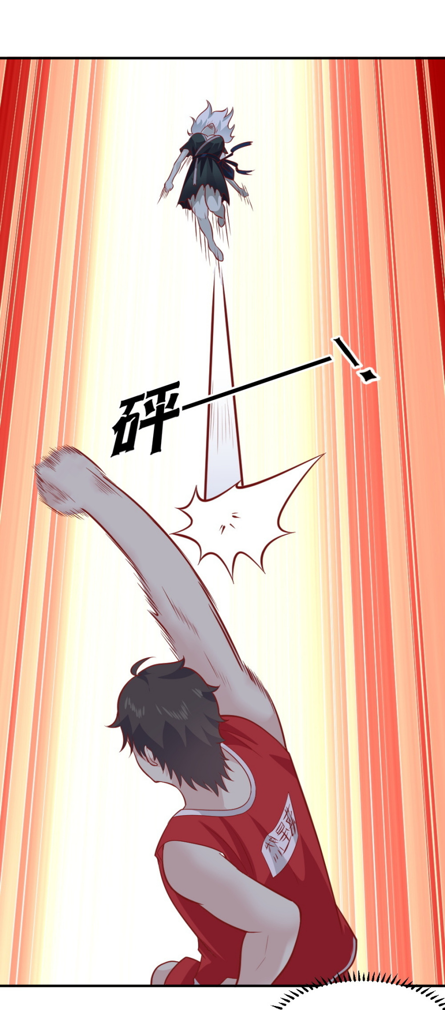 《我的邻居不是人》第61话 黑白无常的力量！ 第7页
