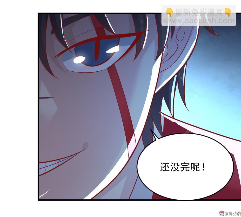 《我的邻居不是人》第61话 黑白无常的力量！ 第9页