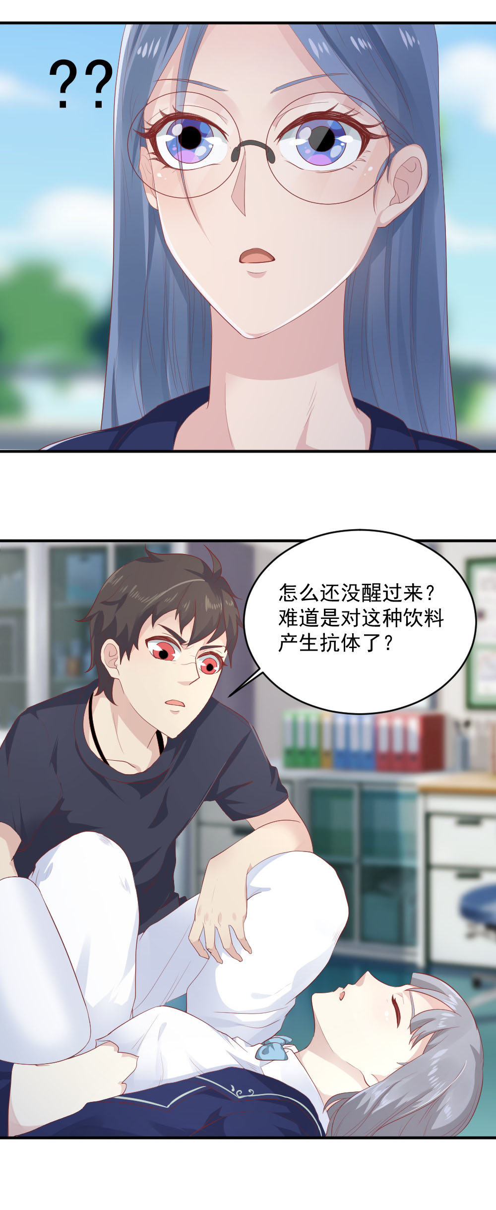 《我的邻居不是人》第26话 身材不错嘛 第16页