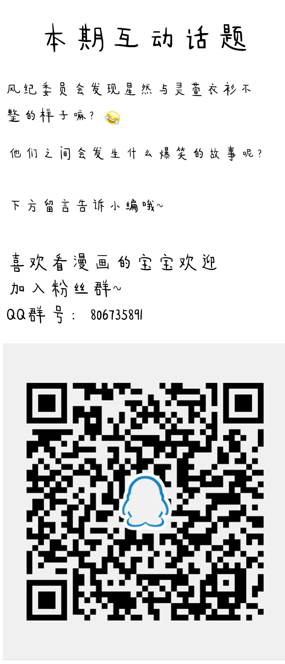 《我的邻居不是人》第26话 身材不错嘛 第21页