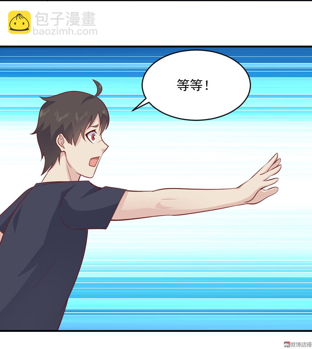 《我的邻居不是人》第64话 黑白无常接替工作 第19页