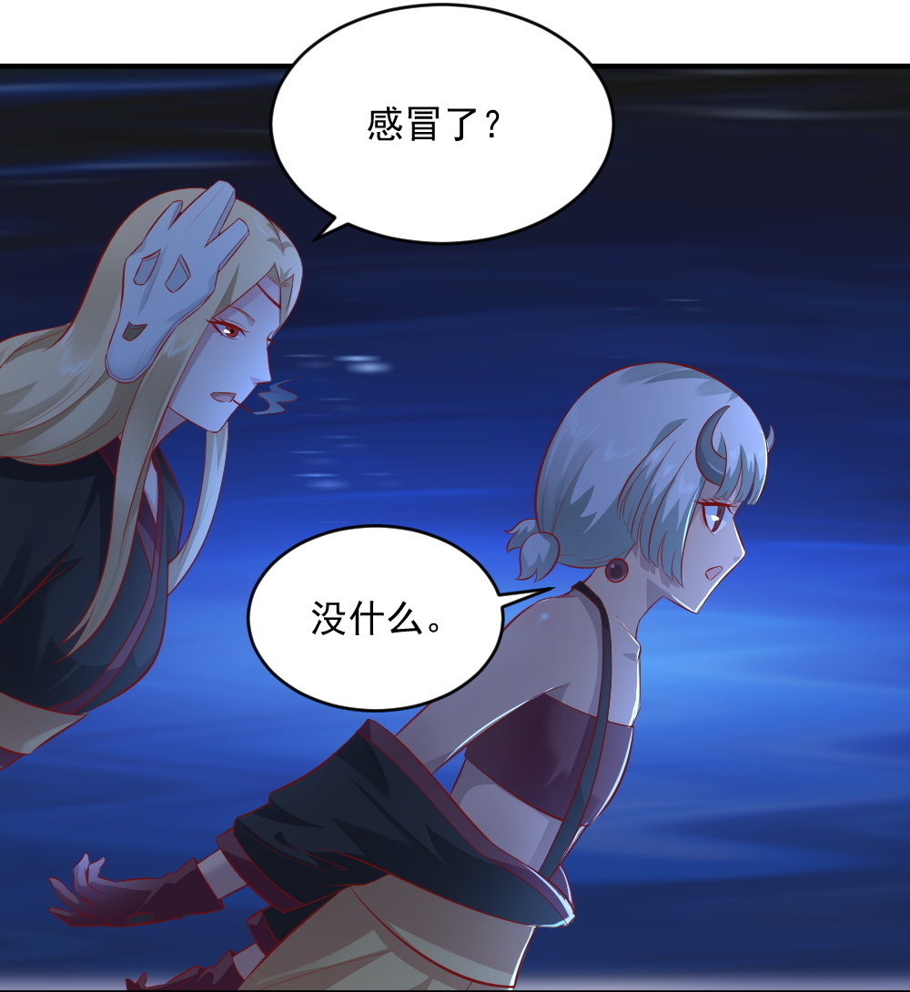 《我的邻居不是人》第64话 黑白无常接替工作 第29页